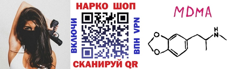 Купить наркотики Амурск МДМА  МЕФ  ГАШИШ  Codein  A PVP  МАРИХУАНА 
