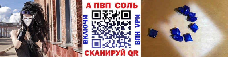 купить  цена  Амурск  Alfa_PVP крисы CK 