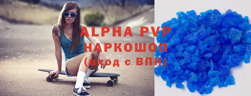 darknet телеграм  blacksprut вход  Амурск  Alpha-PVP кристаллы 