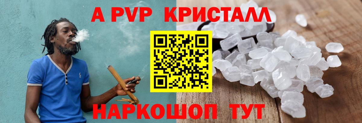 А ПВП мука  Вход с VPN  Alpha PVP мука  Alfa_PVP СК КРИС  Амурск 
