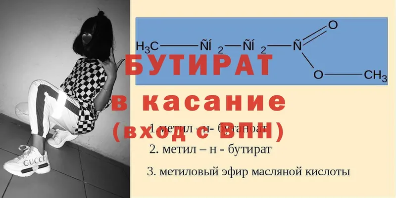 купить  сайты  Амурск  Бутират 99% 