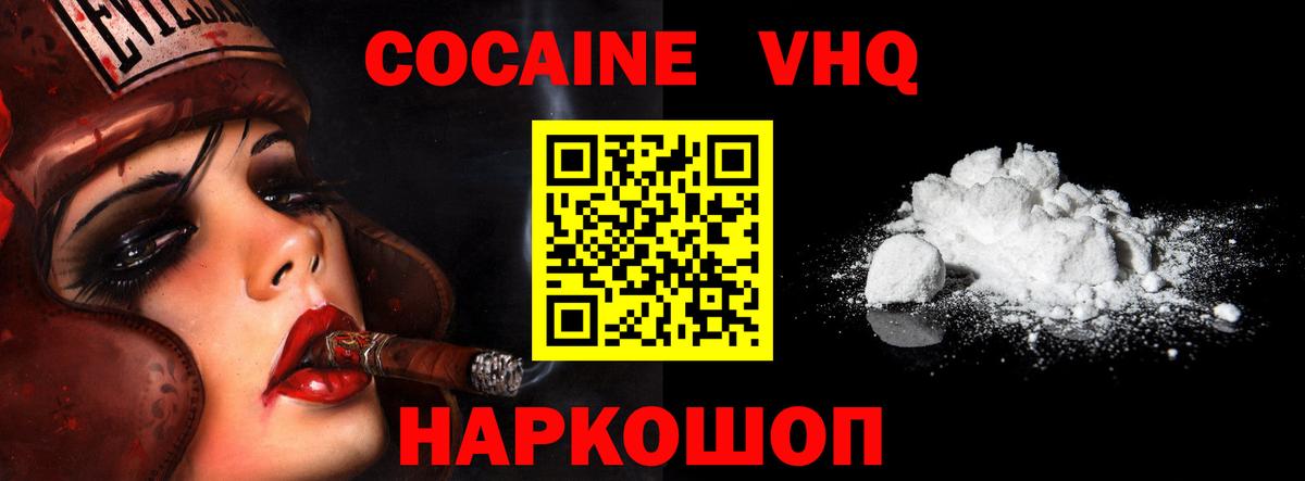 COCAIN Перу  Вход с VPN  COCAIN  Амурск 