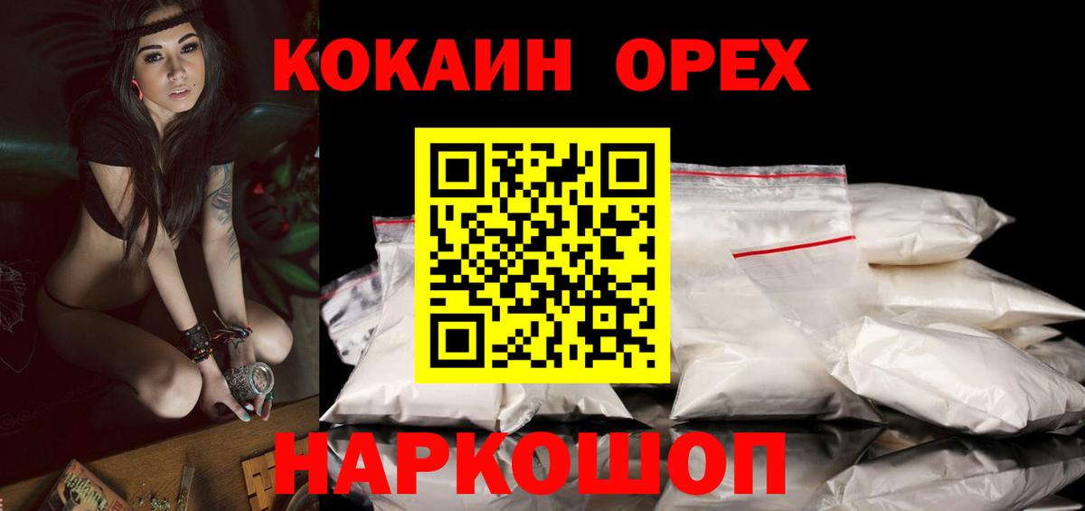 Cocaine Перу Амурск