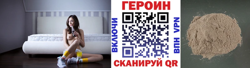 Героин VHQ Амурск