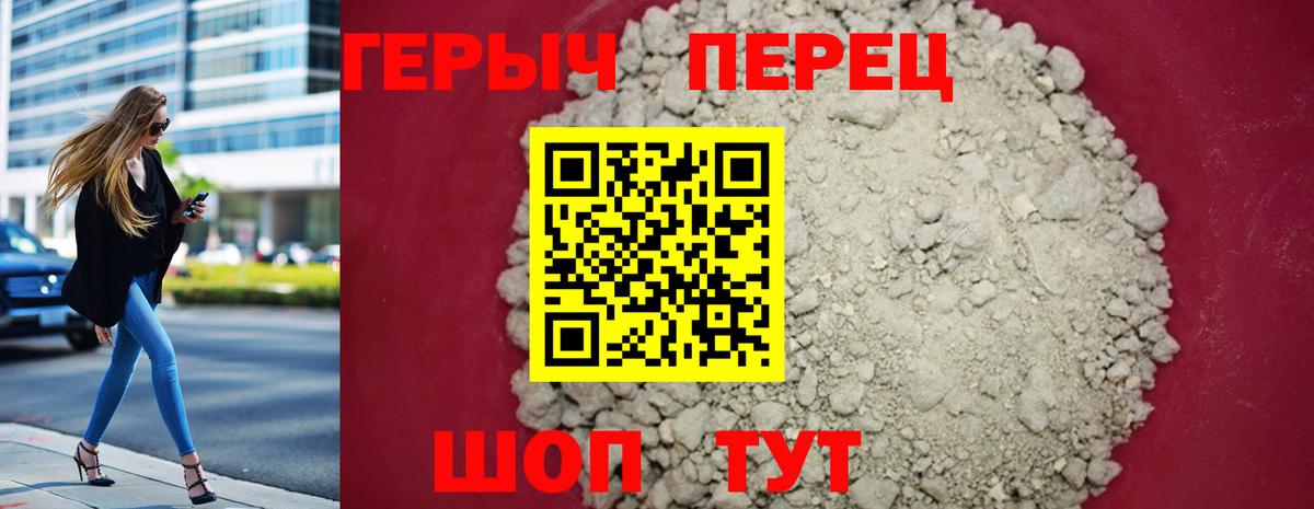 ГЕРОИН VHQ  Амурск 