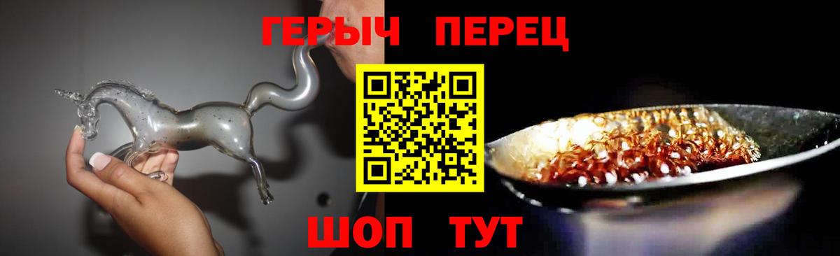 ГЕРОИН Афган  Героин  Амурск  Вход с VPN 