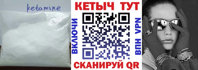 Кетамин VHQ цены Амурск