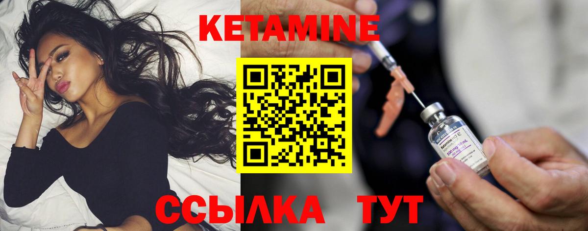 КЕТАМИН ketamine  КЕТАМИН VHQ  Вход с VPN  Амурск 