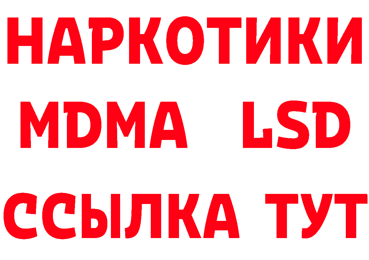 Бутират 99% зеркало даркнет мега Амурск