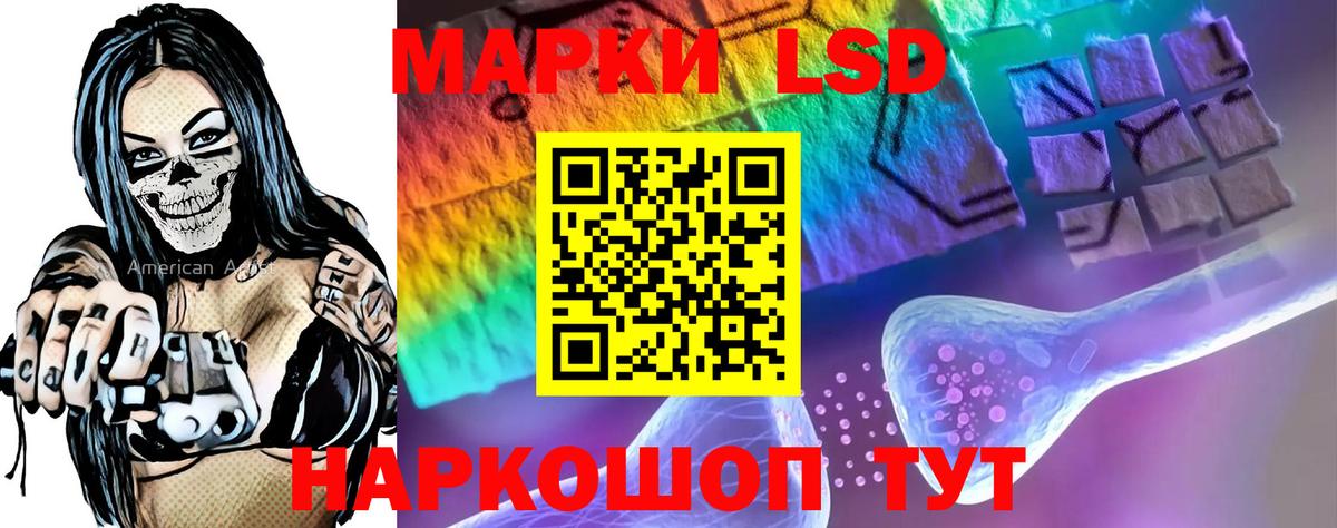 LSD-25 экстази кислота Амурск