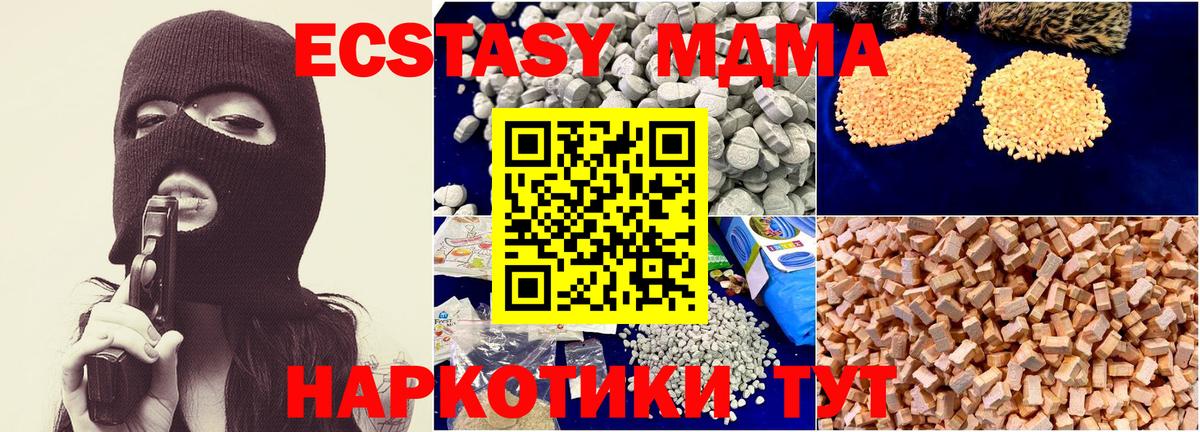 МДМА crystal Амурск
