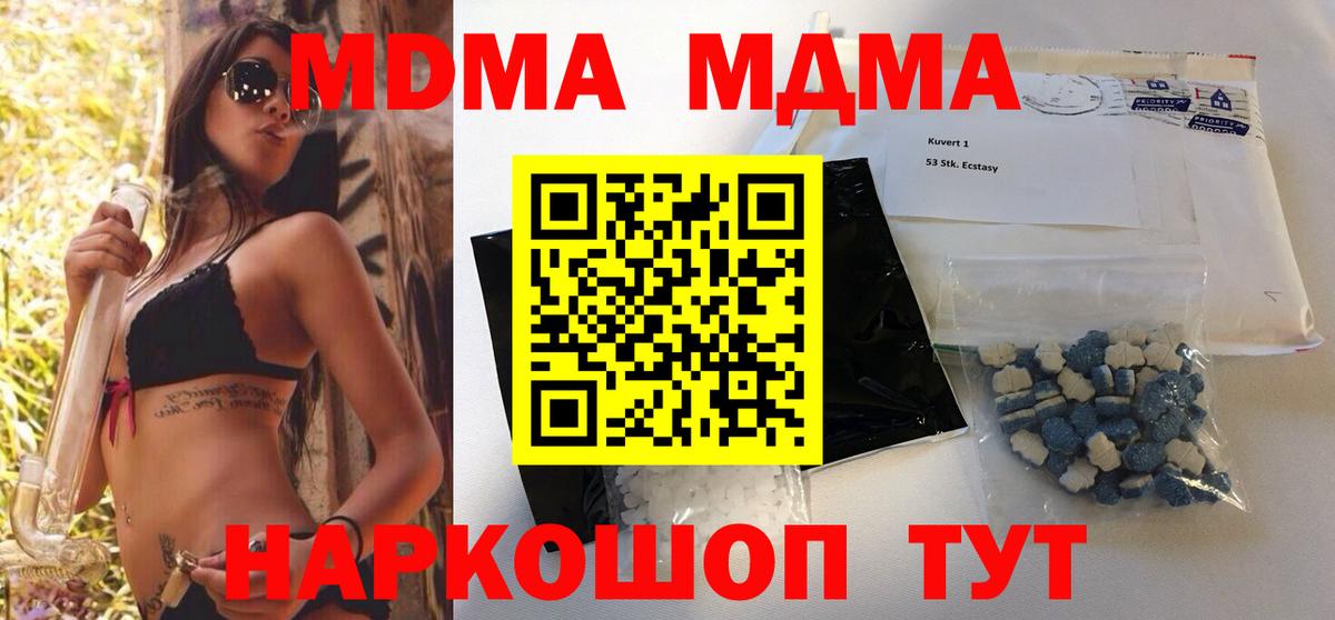 MDMA  Амурск  MDMA молли  MDMA crystal 