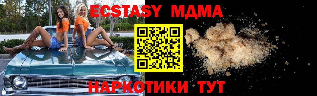 Амурск  МДМА Molly  Вход с VPN  МДМА  МДМА VHQ 