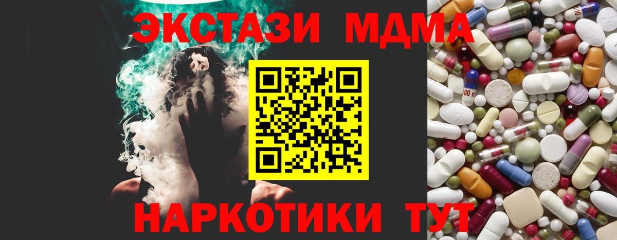 MDMA Molly Амурск