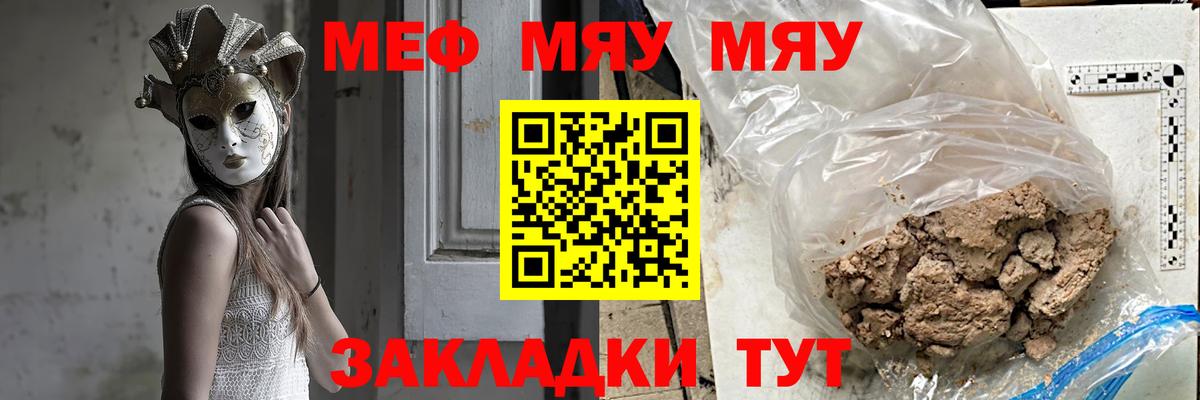 Мефедрон Амурск