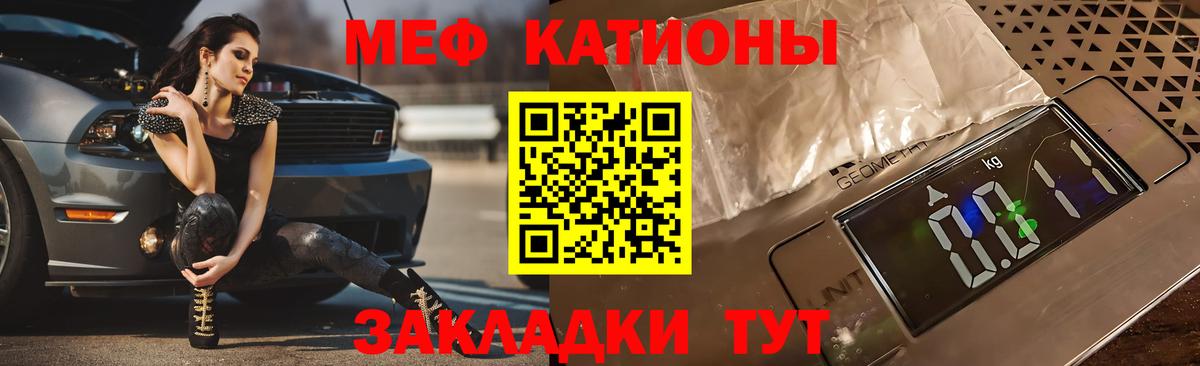 МЕФ мяу мяу  МЯУ-МЯУ  МЯУ-МЯУ 4 MMC  Амурск 