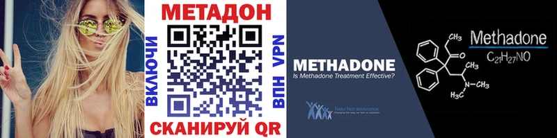 Метадон кристалл Амурск