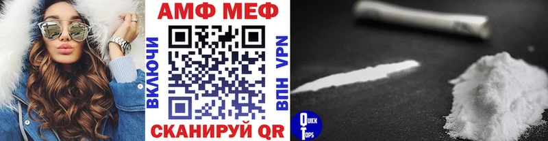 МЕТАМФЕТАМИН витя  даркнет сайт  Амурск 