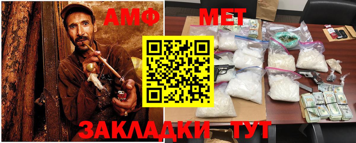 МЕТАМФЕТАМИН пудра  МЕТАМФЕТАМИН пудра  Вход с VPN  Амурск 