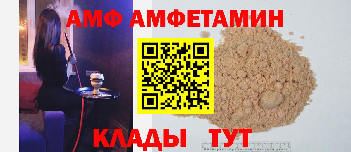 МЕТАМФЕТАМИН Декстрометамфетамин 99.9% Амурск