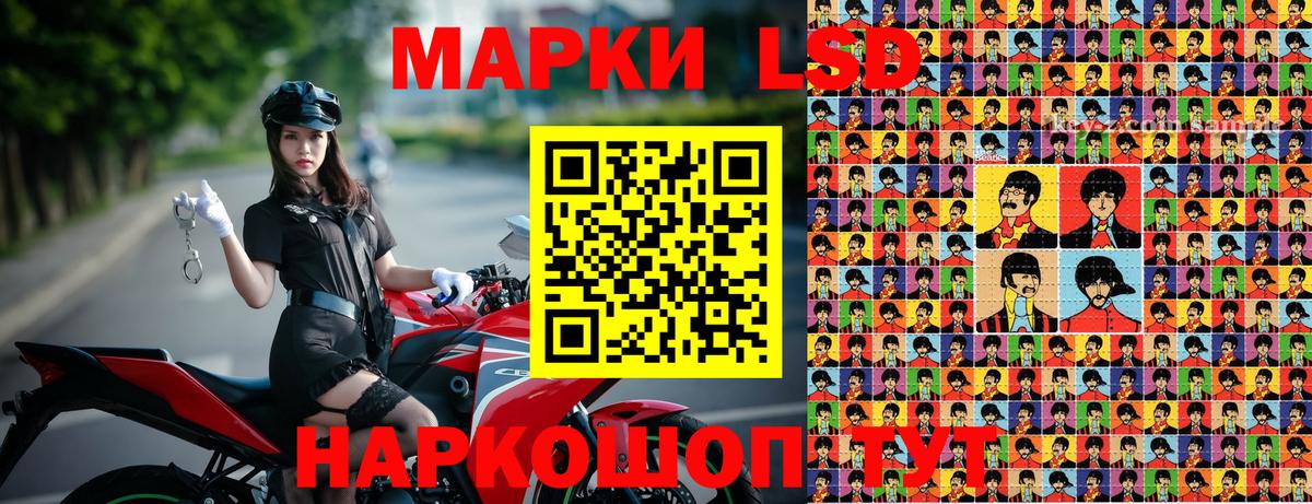 Наркотические марки 1500мкг Амурск