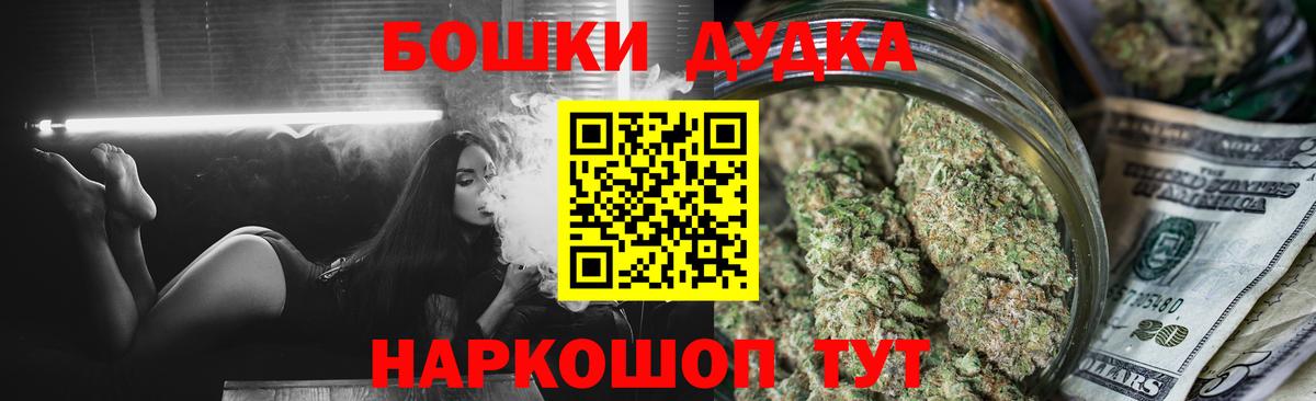 Бошки Шишки гибрид  Канабис Amnesia  Канабис конопля  Вход с VPN  Амурск 